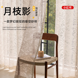 镜面纱窗帘法式 奶油色纱 纱帘透光不透人卧室阳台窗纱防晒隔热新款