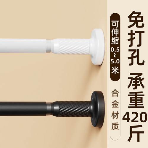 免打孔伸缩杆罗马杆单杆晾衣杆浴帘杆窗帘杆隔断杆门帘衣柜承重杆