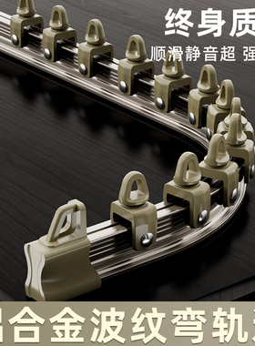 奢帘客u型窗帘轨道弯轨 飘窗弧形可转角弯曲滑轨铝合金静音顶装轨