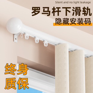 下滑式罗马杆窗帘单双杆挂钩式侧装窗帘轨道一整套加厚静音铝合金