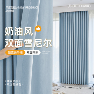 蓝色双面加厚雪尼尔窗帘全遮光卧室高级感清新客厅2025新款同色布