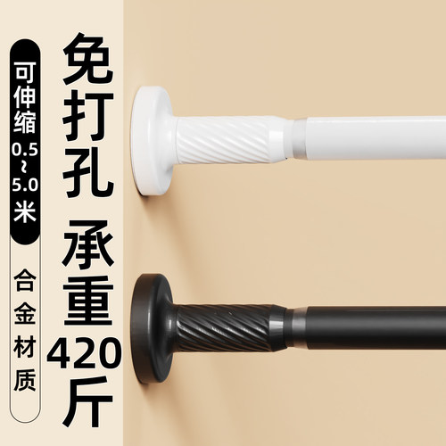 免打孔伸缩杆罗马杆单杆晾衣杆浴帘杆窗帘杆隔断杆门帘衣柜承重杆