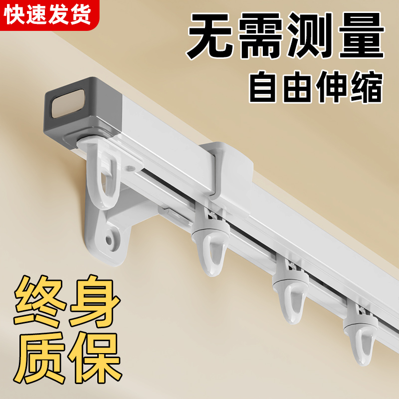 伸缩铝合金窗帘轨道无需测量