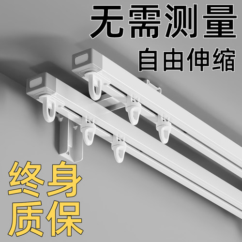 铝合金窗帘轨道窗帘杆滑轨
