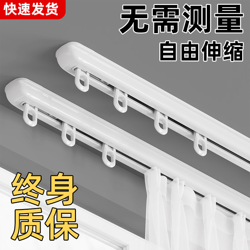 自由伸缩无需测量窗帘轨道奢帘客