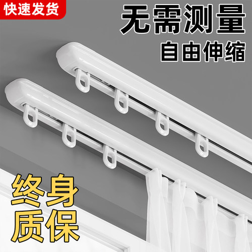 自由伸缩无需测量窗帘轨道奢帘客