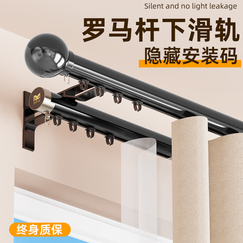 窗帘轨道黑色罗马杆下滑式窗帘杆单轨双轨滑轮滑轨飘窗铝合金导轨