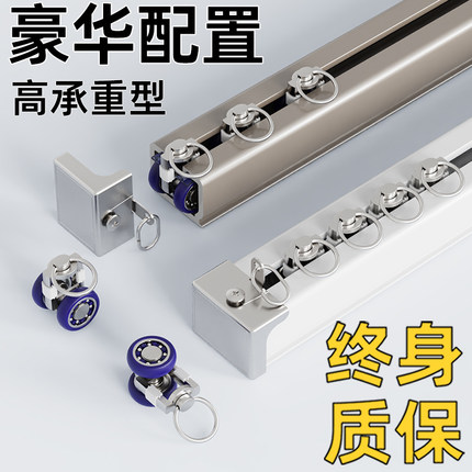 静音窗帘轨道加厚重型铝合金导轨滑道轴承轮滑轨窗帘杆窗帘一整套