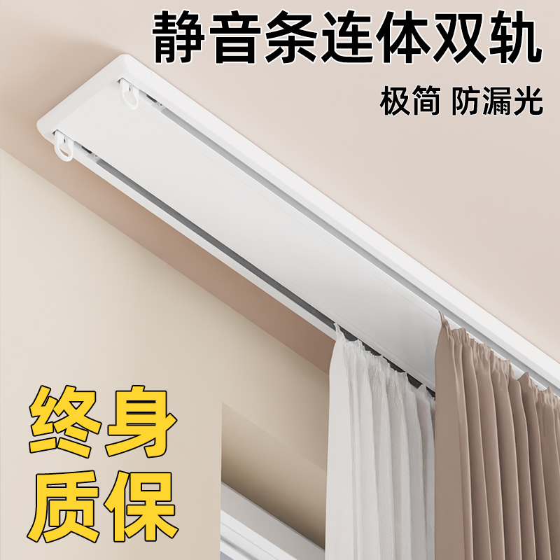 窗帘轨道双轨滑轨双排滑道窗帘杆双层铝合金静音滑轮一体式窗帘盒