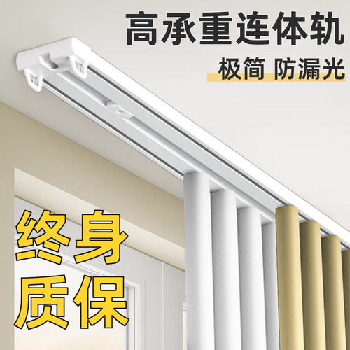 铝合金双层静音连体窗帘轨道