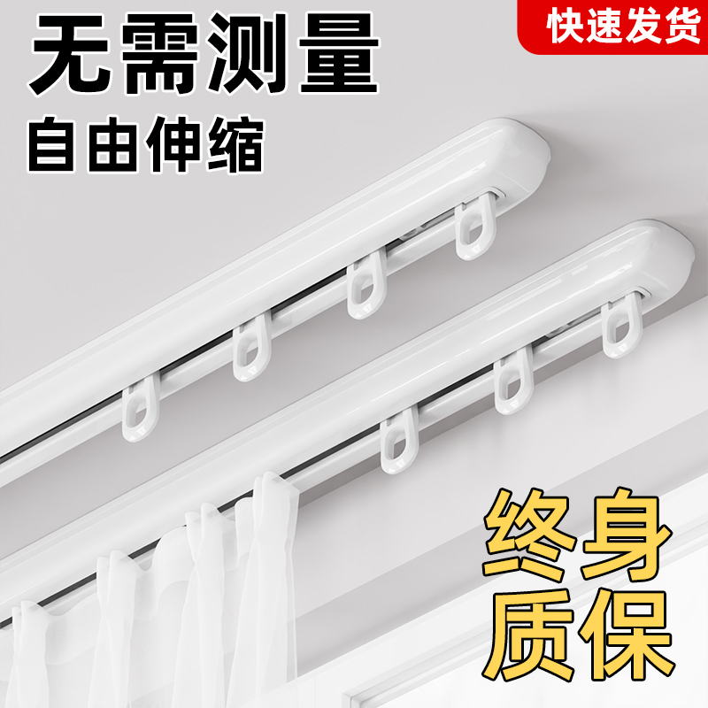 自由伸缩无需测量窗帘轨道奢帘客