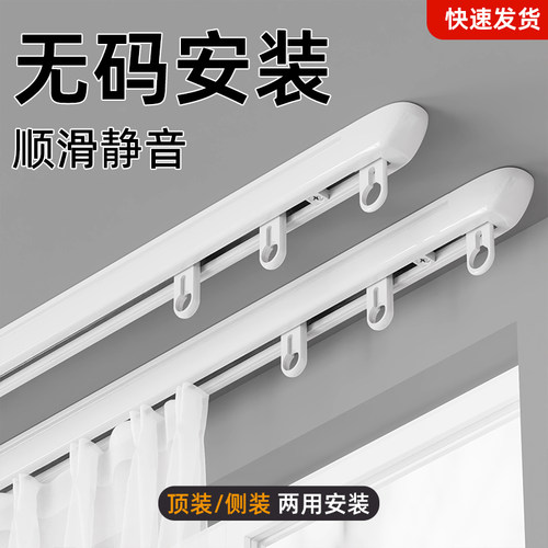 定制顶装免打孔窗帘轨道加厚铝合金窗帘杆侧装静音滑道飘窗窗帘盒