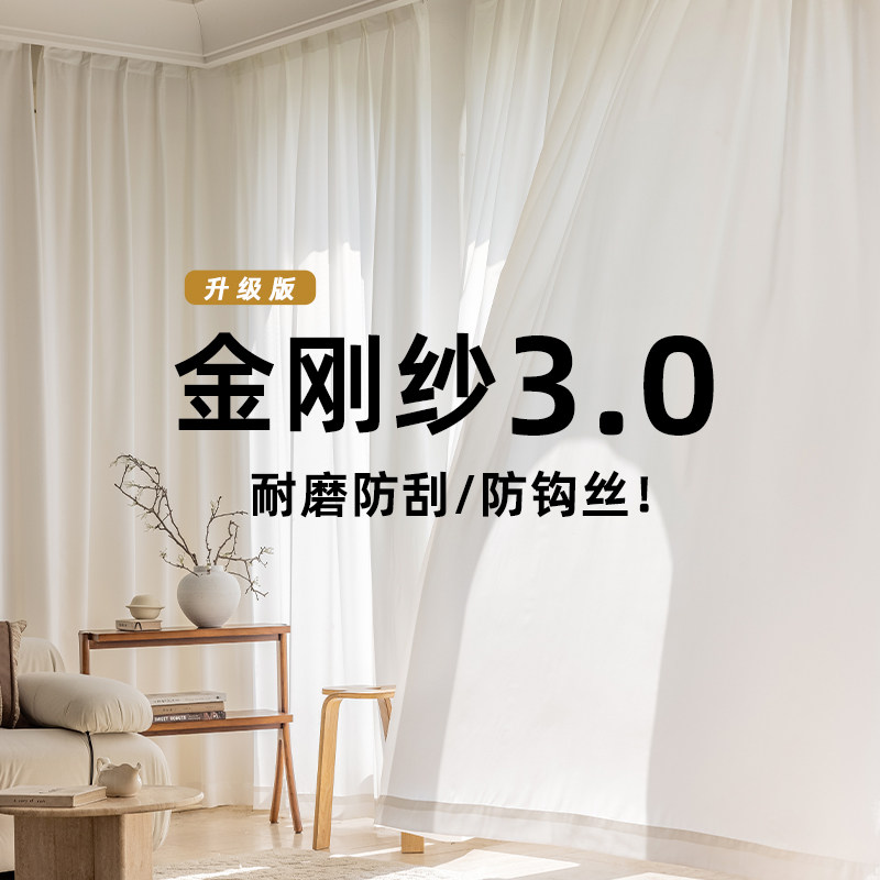 厂家直销金刚纱窗帘防猫抓不勾丝纱帘绍兴柯桥定制2025新款加厚纱