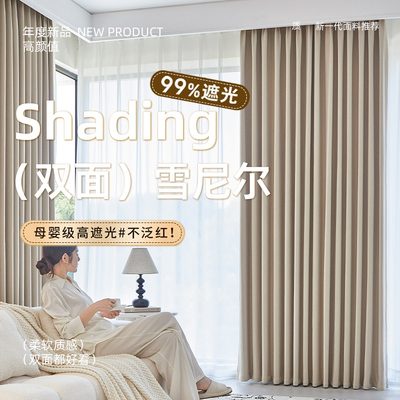 双面雪尼尔全遮光窗帘2025新款正反面同色纯色卧室客厅定制飘窗布