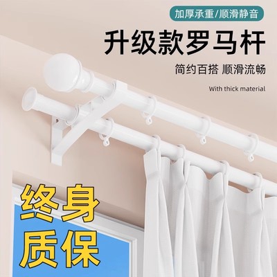 罗马杆窗帘杆一整套挂钩式支架整根杆子窗帘杆子现代简约北欧顶装