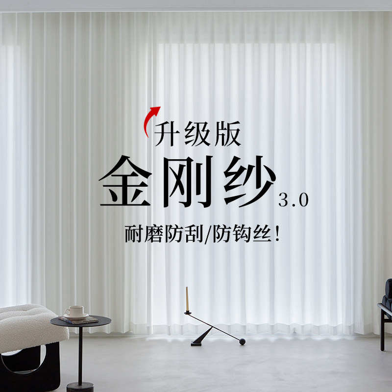 柯桥窗帘批发金刚纱幻影纱帘透光不透人客厅卧室阳台飘窗窗纱定制