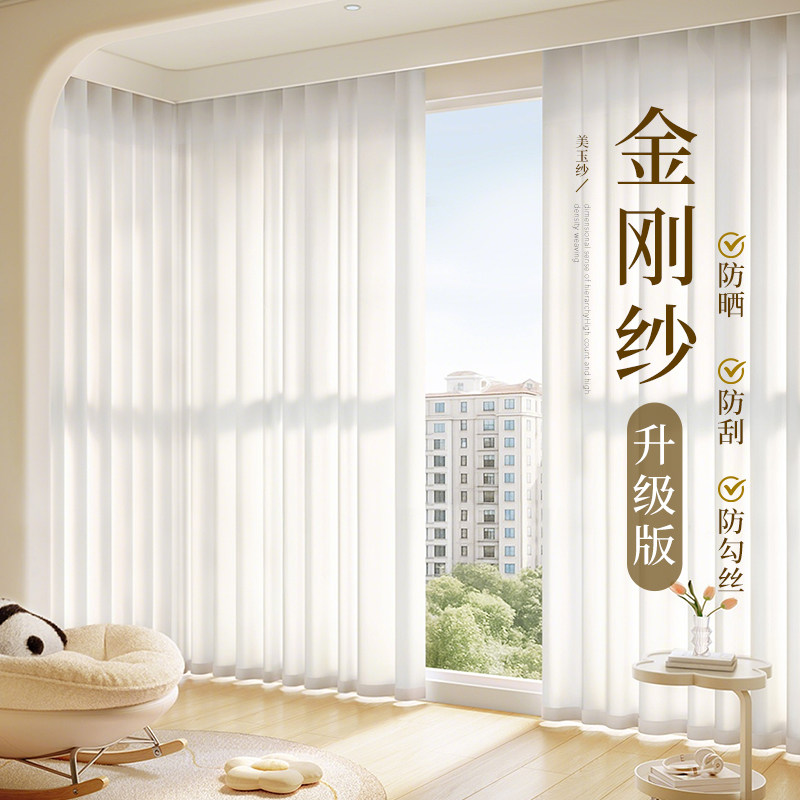 绍兴柯桥定制金刚纱防猫抓白纱轻奢高级感纱加厚窗帘厂家直销纱帘