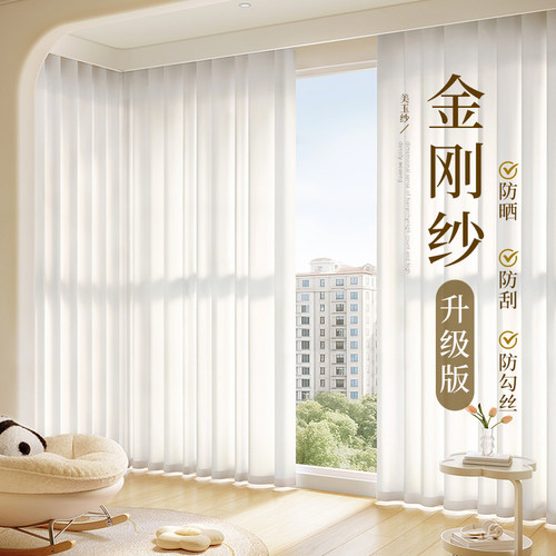 金刚纱窗帘防晒窗纱飘窗阳台白纱