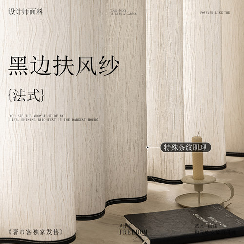 窗帘亚麻纱帘法式中古风透光不透人纱隔热防晒卧室阳台高级感飘窗