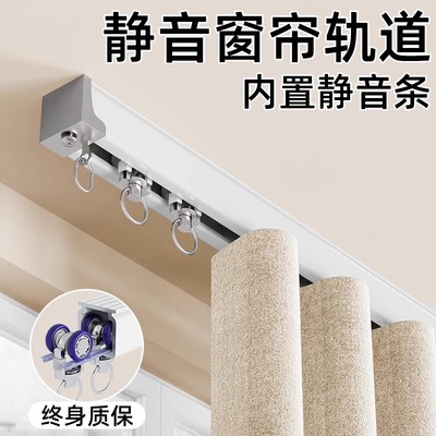 窗帘轨道静音滑轨挂钩滑轮滑道单双轨顶侧装铝合金导轨窗帘杆卧室