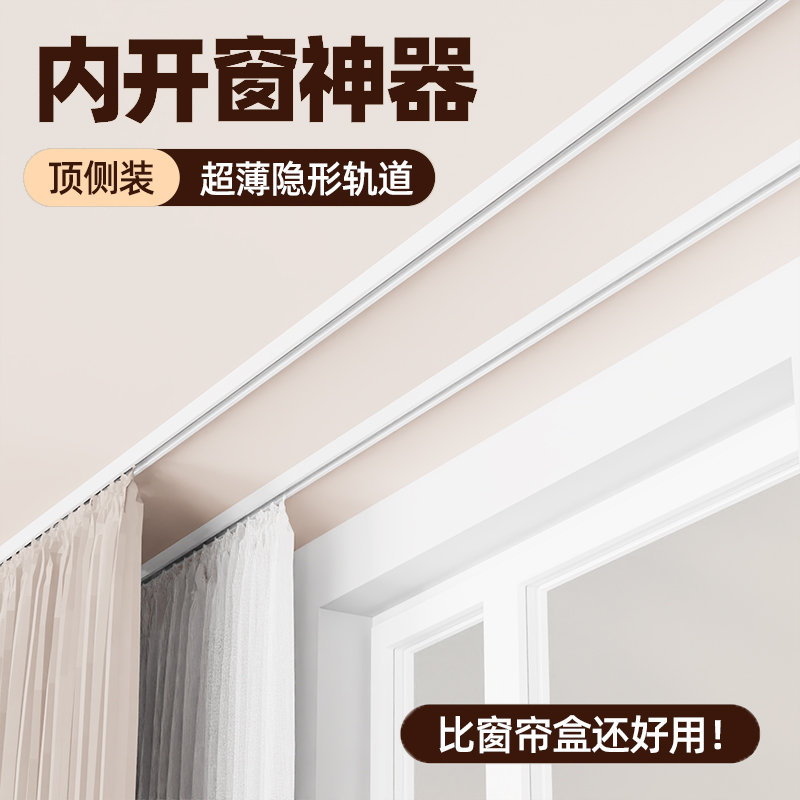 窗帘轨道静音滑轮顶装侧装铝合金轨道一体窗帘盒客厅定制窗帘杆