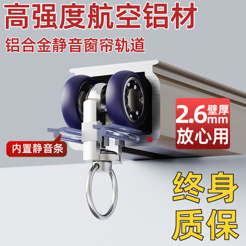 窗帘轨道铝合金窗帘杆