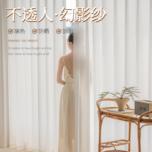 白色透光不透人防猫抓幻影纱