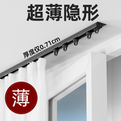 超薄窗帘轨道内开窗免打孔