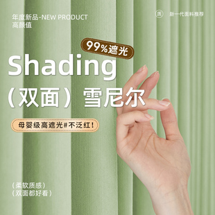 绿色小清新遮光窗帘双面雪尼尔高级感定制2026新款卧室客厅飘窗布
