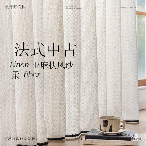 中古风亚麻纱透光不透人窗帘阳台飘窗防晒隔热2026新款高级感纱帘