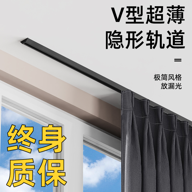 超薄轨道奢帘客放漏光