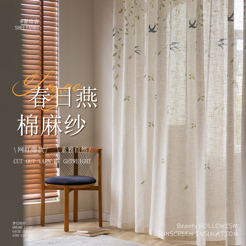 中式田园风透光不透人亚麻纱帘2025新款半遮光窗帘宋式美学风飘窗