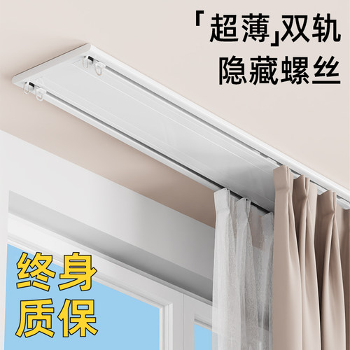 超薄内开窗飘窗窗帘轨道双轨静音滑轨一体式极薄隐形铝合金滑道