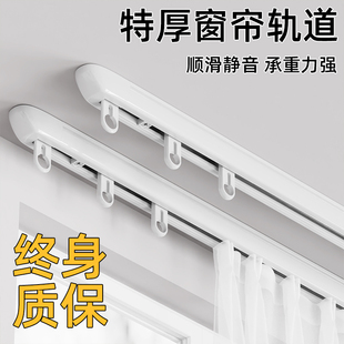 加厚窗帘轨道静音滑轨挂钩滑轮滑道单轨顶侧装导轨免打孔窗帘杆