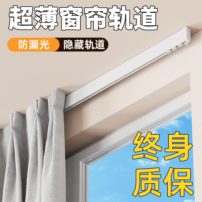 窗帘轨道静音滑铝合金滑轮滑道顶装导轨家用定制窗帘杆飘窗窗帘盒