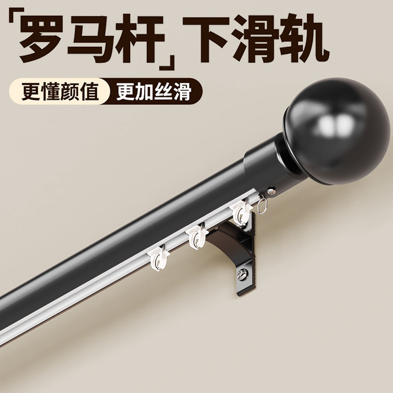 成品窗帘轨道罗马杆下滑式窗帘杆加厚静音铝合金卧室飘窗新款