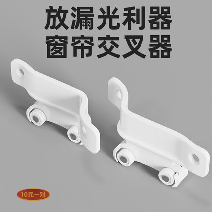 交叉器 仅限本店轨道使用拍下后不支持7天无理由退货退款慎拍