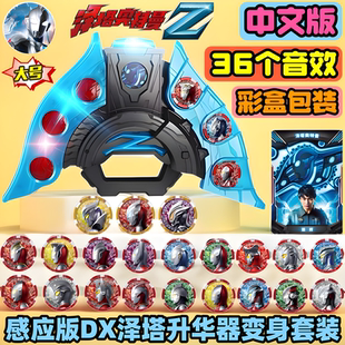 国语版泽塔升华器DX中文感应变身套装贝利亚黄昏枪弓武器勋章卡片