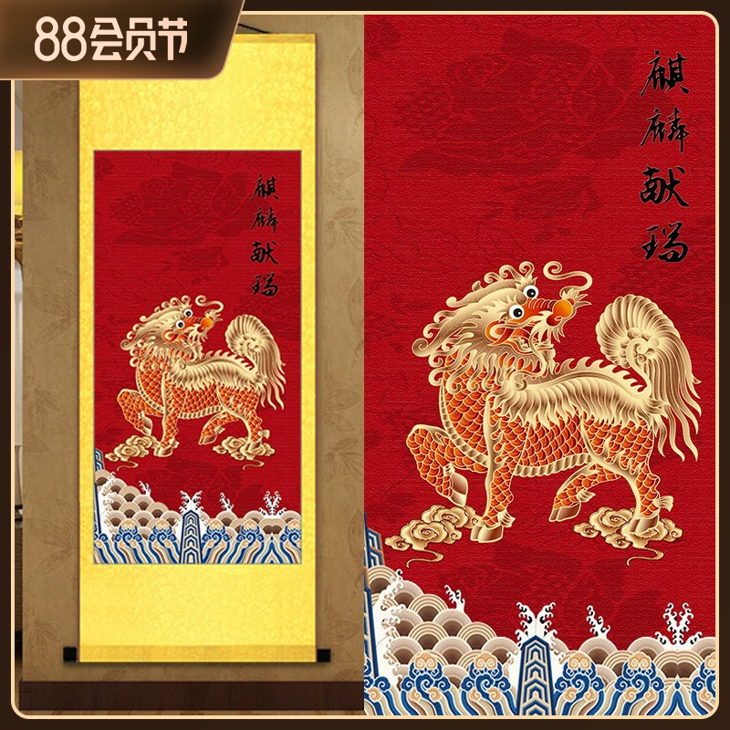 2022新款麒麟献瑞卷轴挂画客厅装饰画字画丝绸国画图