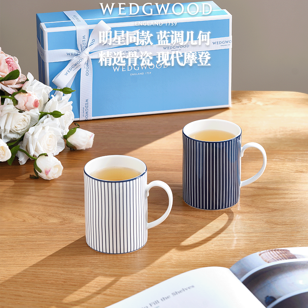 WEDGWOOD威基伍德蓝调几何咖啡杯马克杯情侣水杯茶杯骨瓷杯子礼物