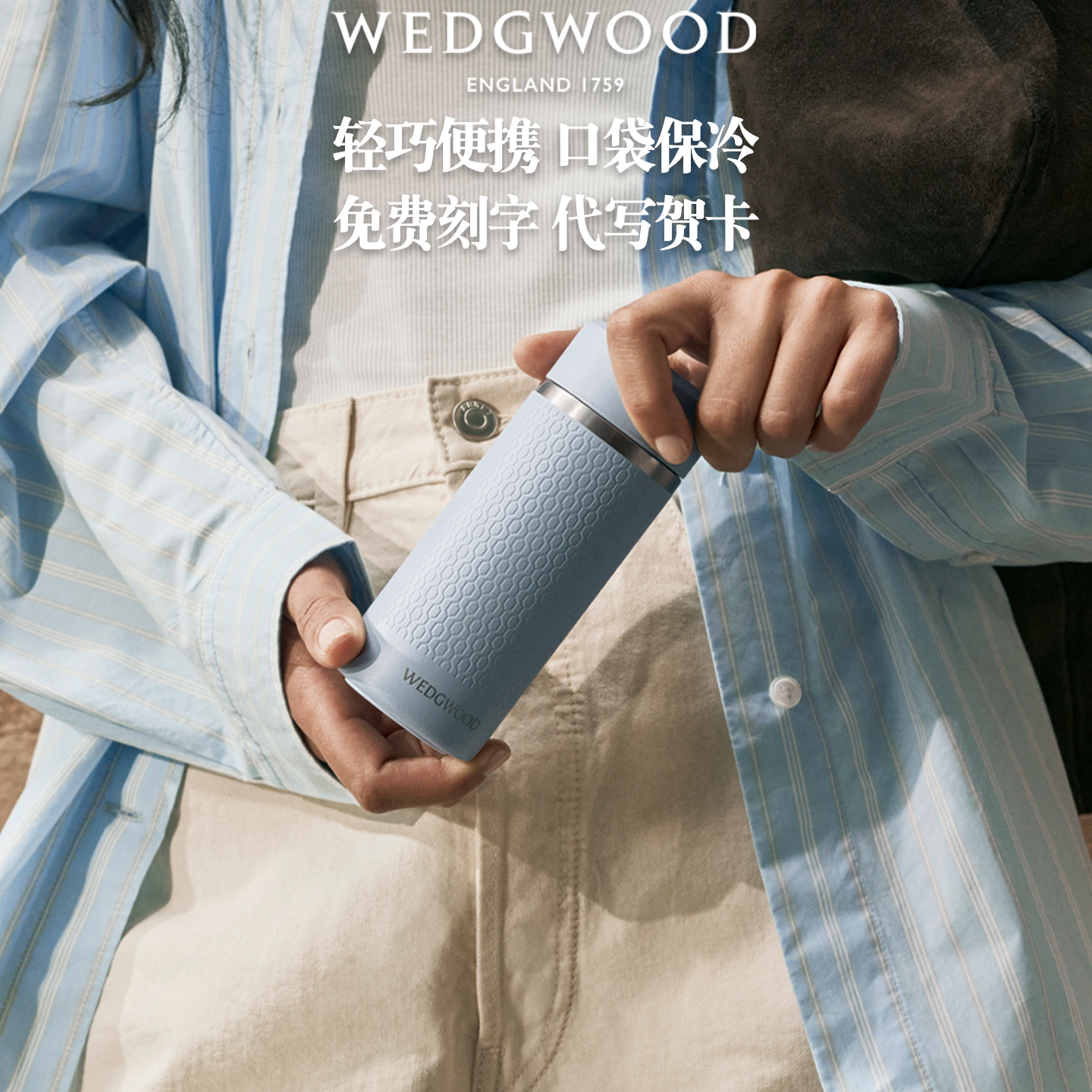 免费刻字WEDGWOOD威基伍德保温杯几何迷你口袋咖啡杯随身水杯礼物