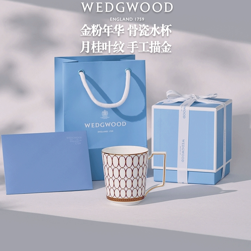 WEDGWOOD金粉年华骨瓷对杯礼盒