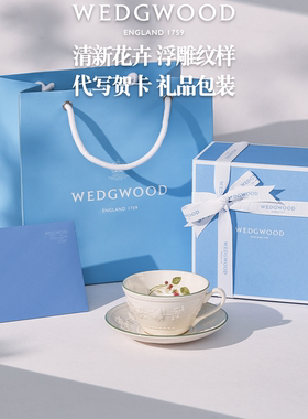 威基伍德树莓陶瓷咖啡杯碟套装