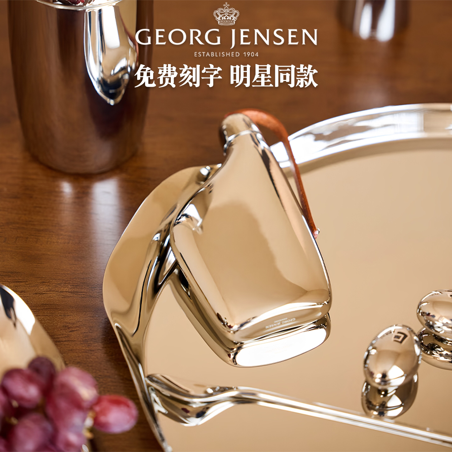 免费刻字GeorgJensen乔治杰生小酒壶不锈钢便携扁平随身酒盅礼物
