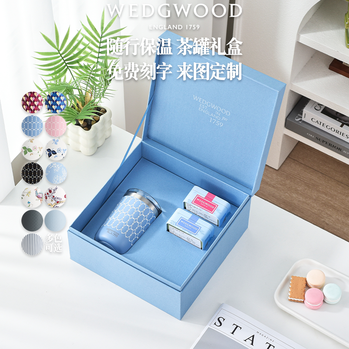 免费刻字WEDGWOOD保温杯商务礼盒										