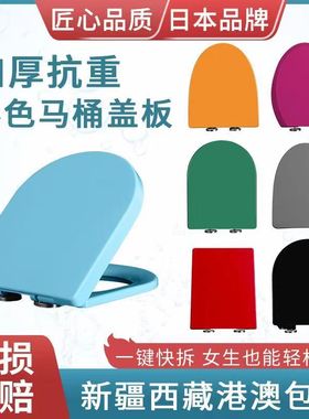 彩色马桶盖通用脲醛坐便圈加厚方型UVO型深红色深蓝色黑色坐便盖