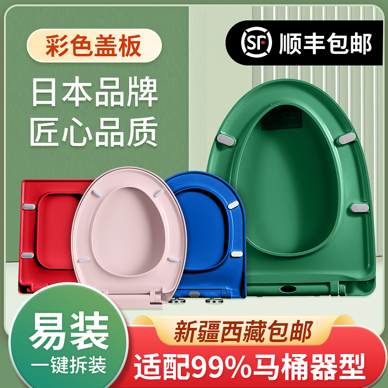 黑色深紅色方型馬桶蓋通用大U型V型綠色藍(lán)色加厚座坐便圈彩色蓋板