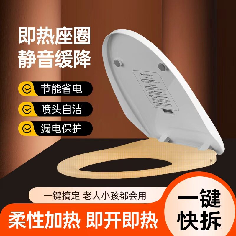 美标加热马桶盖智能马桶圈方形智能恒温电动老式防水方型坐便盖图片