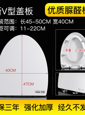 40cm宽V型U形马桶盖通用H0136D/HC0136DT/CP2025/C4230坐便圈盖板