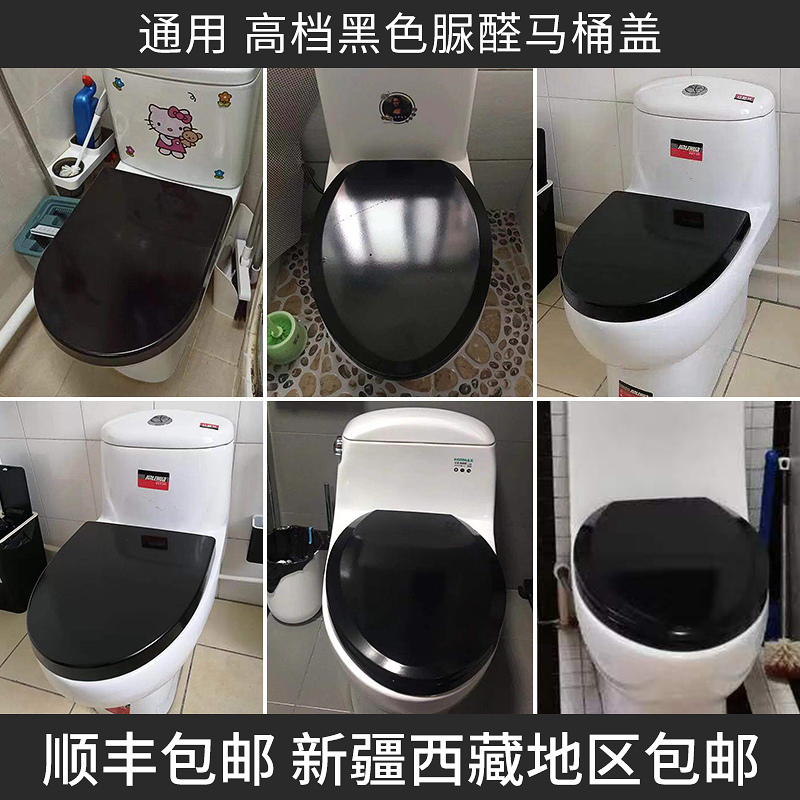 日本黑色馬桶蓋通用U型VO型方型梯形加厚緩降脲醛蓋板坐圈廁所板